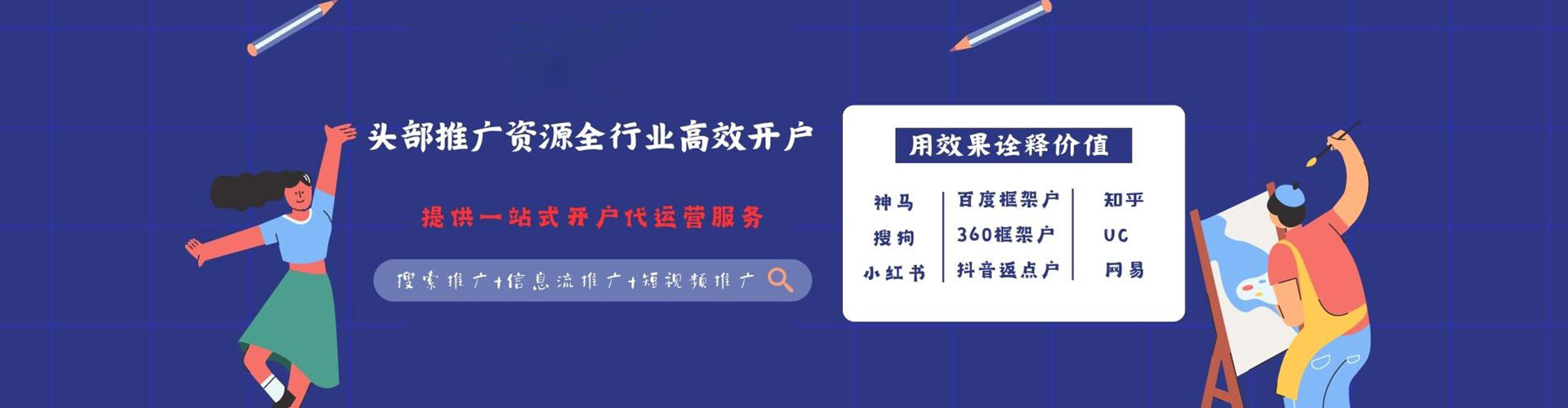 瓜州竞价开户推广