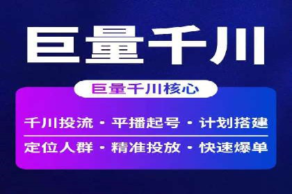 竞价广告开户全攻略：企业如何抢占先机